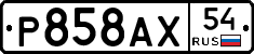 %D0%A0858%D0%90%D0%A554