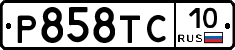 %D0%A0858%D0%A2%D0%A110