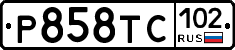 %D0%A0858%D0%A2%D0%A1102