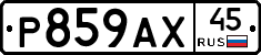 %D0%A0859%D0%90%D0%A545