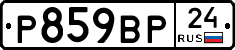 %D0%A0859%D0%92%D0%A024