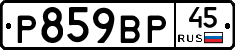%D0%A0859%D0%92%D0%A045