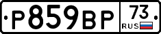 %D0%A0859%D0%92%D0%A073