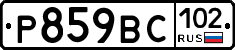 %D0%A0859%D0%92%D0%A1102