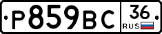 %D0%A0859%D0%92%D0%A136