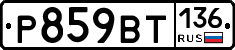 %D0%A0859%D0%92%D0%A2136