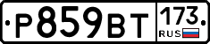 %D0%A0859%D0%92%D0%A2173