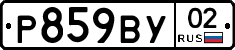 %D0%A0859%D0%92%D0%A302