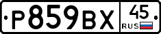 %D0%A0859%D0%92%D0%A545