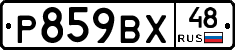 %D0%A0859%D0%92%D0%A548