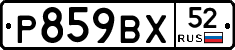 %D0%A0859%D0%92%D0%A552