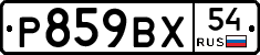 %D0%A0859%D0%92%D0%A554