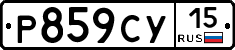 %D0%A0859%D0%A1%D0%A315