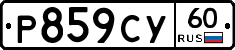 %D0%A0859%D0%A1%D0%A360