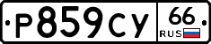 %D0%A0859%D0%A1%D0%A366