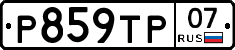 %D0%A0859%D0%A2%D0%A007