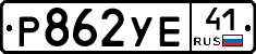 %D0%A0862%D0%A3%D0%9541