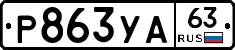 %D0%A0863%D0%A3%D0%9063
