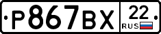 %D0%A0867%D0%92%D0%A522