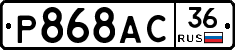 %D0%A0868%D0%90%D0%A136