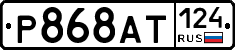 %D0%A0868%D0%90%D0%A2124