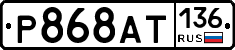 %D0%A0868%D0%90%D0%A2136