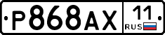 %D0%A0868%D0%90%D0%A511