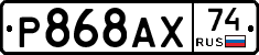 %D0%A0868%D0%90%D0%A574
