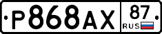 %D0%A0868%D0%90%D0%A587