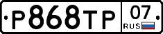 %D0%A0868%D0%A2%D0%A007