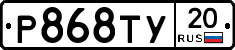 %D0%A0868%D0%A2%D0%A320