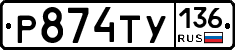 %D0%A0874%D0%A2%D0%A3136