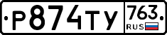 %D0%A0874%D0%A2%D0%A3763