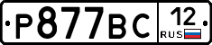 %D0%A0877%D0%92%D0%A112
