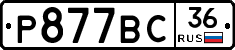 %D0%A0877%D0%92%D0%A136