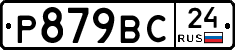 %D0%A0879%D0%92%D0%A124