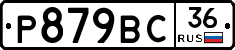 %D0%A0879%D0%92%D0%A136