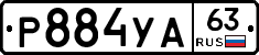 %D0%A0884%D0%A3%D0%9063