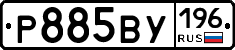 %D0%A0885%D0%92%D0%A3196
