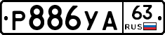 %D0%A0886%D0%A3%D0%9063