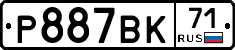 %D0%A0887%D0%92%D0%9A71