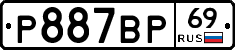 %D0%A0887%D0%92%D0%A069