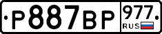 %D0%A0887%D0%92%D0%A0977