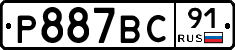 %D0%A0887%D0%92%D0%A191