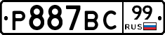 %D0%A0887%D0%92%D0%A199