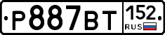 %D0%A0887%D0%92%D0%A2152