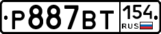 %D0%A0887%D0%92%D0%A2154
