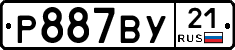 %D0%A0887%D0%92%D0%A321