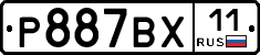 %D0%A0887%D0%92%D0%A511