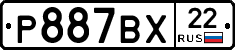 %D0%A0887%D0%92%D0%A522